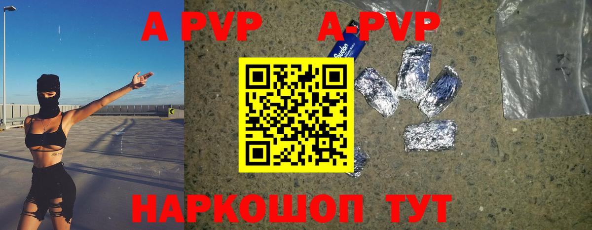 Киржач  Alpha-PVP кристаллы  A PVP кристаллы  Вход с VPN 