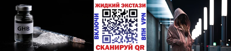 купить наркотик  Киржач  БУТИРАТ оксибутират 