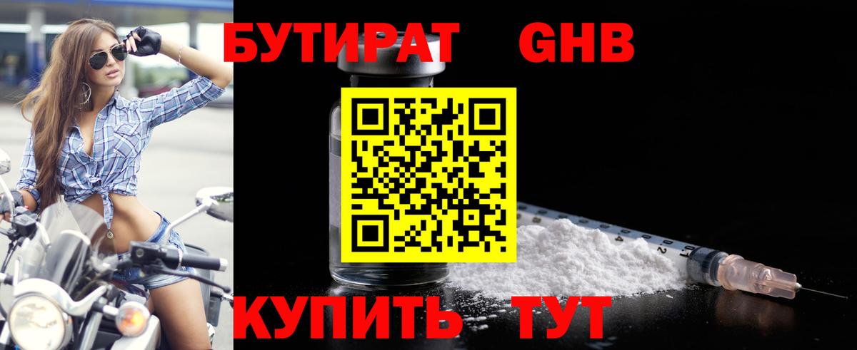 Киржач  БУТИРАТ вода  Вход с VPN 