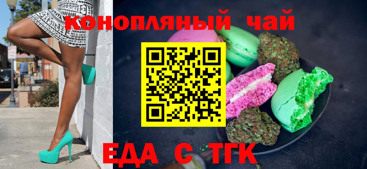 Печенье с ТГК конопля Киржач