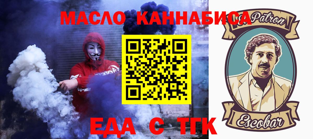 Еда ТГК конопля  Вход с VPN  Киржач 