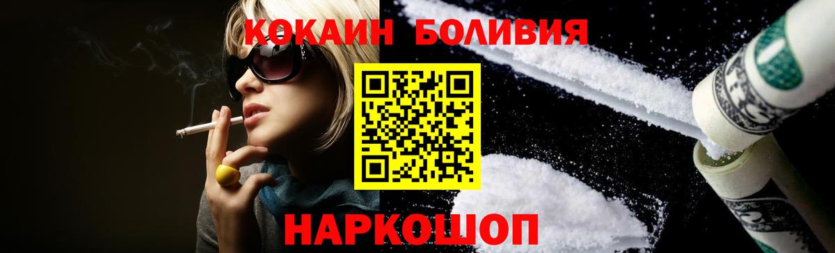 Киржач  Кокаин 98%  КОКАИН Эквадор  наркота  Вход с VPN 