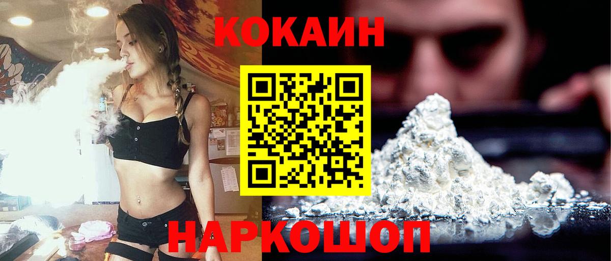 КОКАИН Columbia Киржач