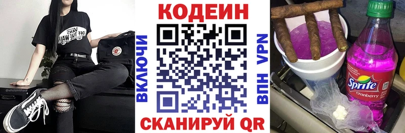 наркотики darknet телеграм Codein Purple Drank Киржач hydra рабочий сайт