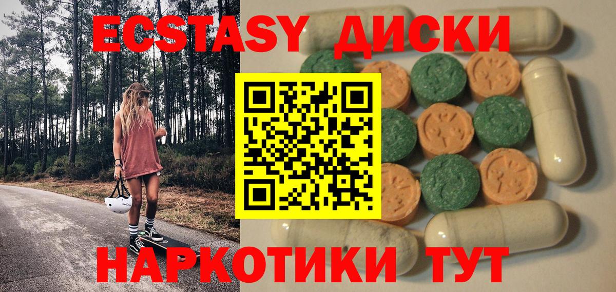 Экстази круглые  Вход с VPN  Ecstasy VHQ  Экстази  Киржач 