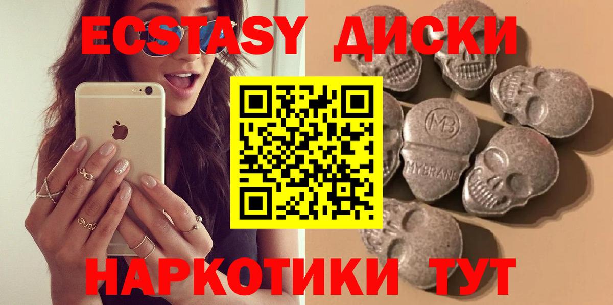 Ecstasy mix Киржач