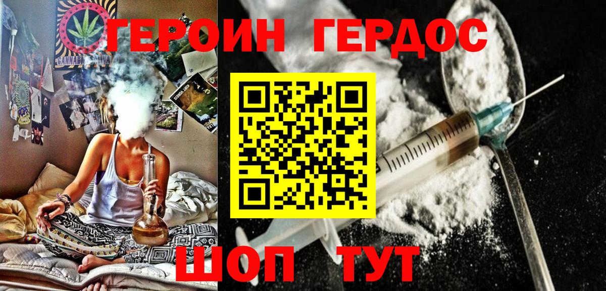 Киржач  ГЕРОИН  Вход с VPN  Героин Heroin 