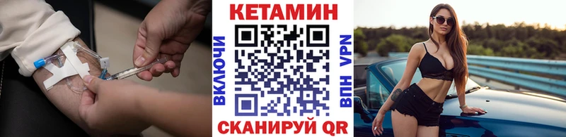КЕТАМИН VHQ  сколько стоит  Киржач 