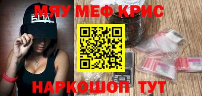 мефедрон Новозыбков