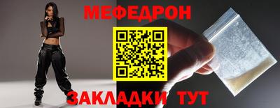 мефедрон Новозыбков