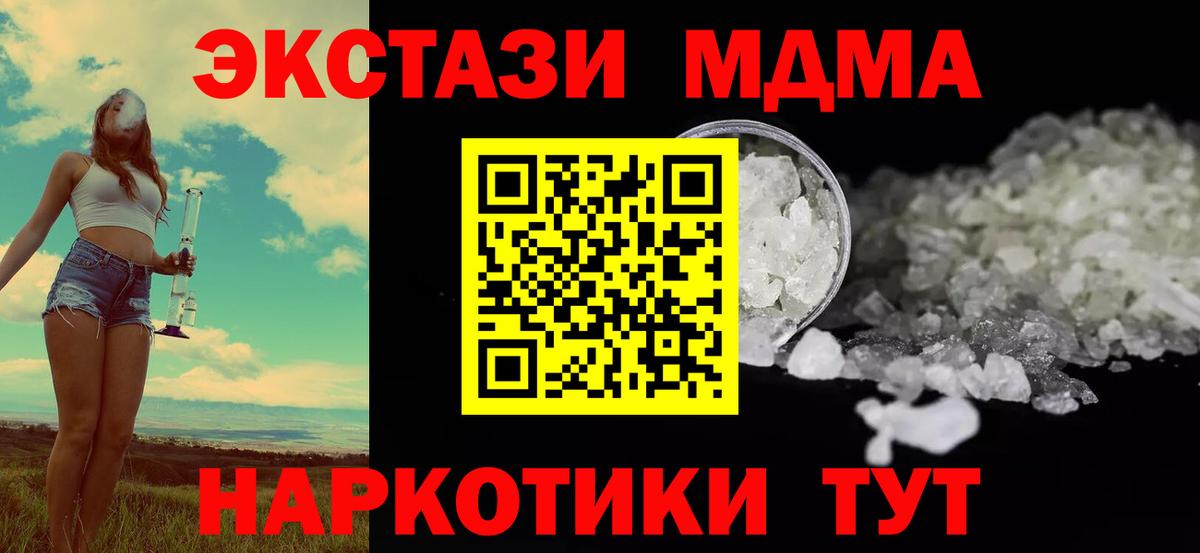 МДМА молли  Вход с VPN  Киржач  MDMA кристаллы 