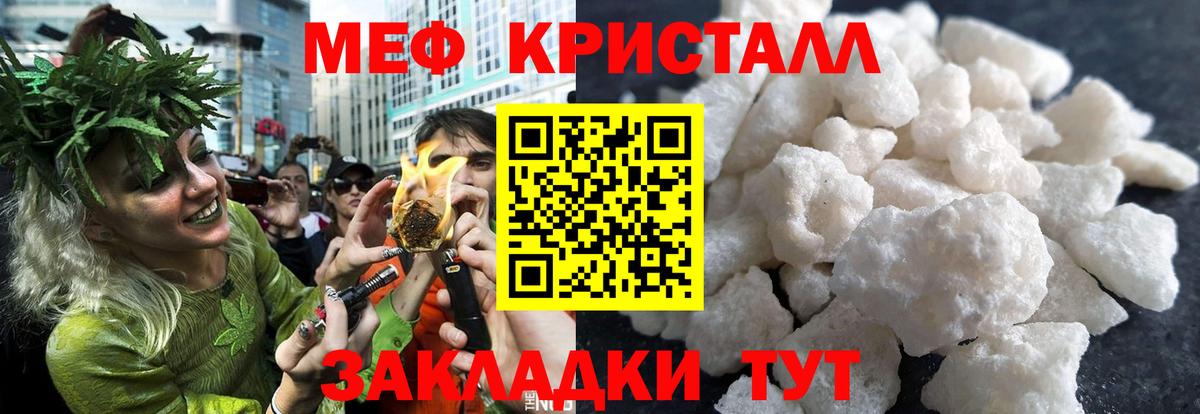 Меф мяу мяу мука Киржач