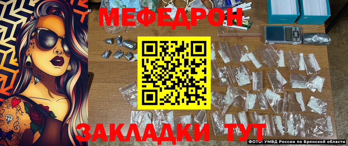 где купить наркоту  МЕФ  Меф  Киржач  Вход с VPN  Мефедрон 4 MMC  МЕФ мяу мяу 