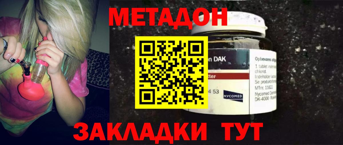 гидра ССЫЛКА  Метадон кристалл  Вход с VPN  МЕТАДОН белоснежный  Киржач 