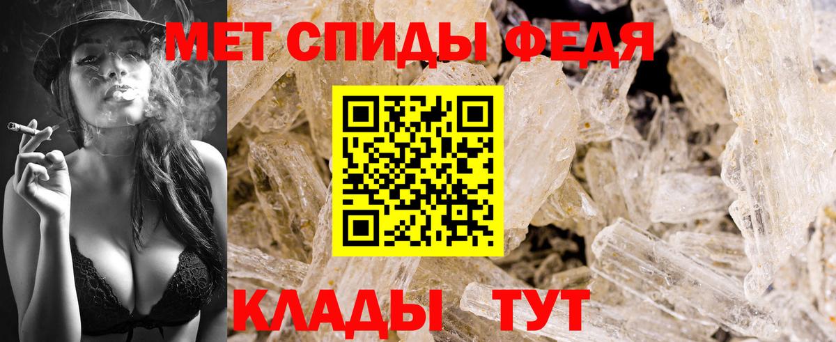 Первитин Methamphetamine  Вход с VPN  Первитин Methamphetamine  Киржач 