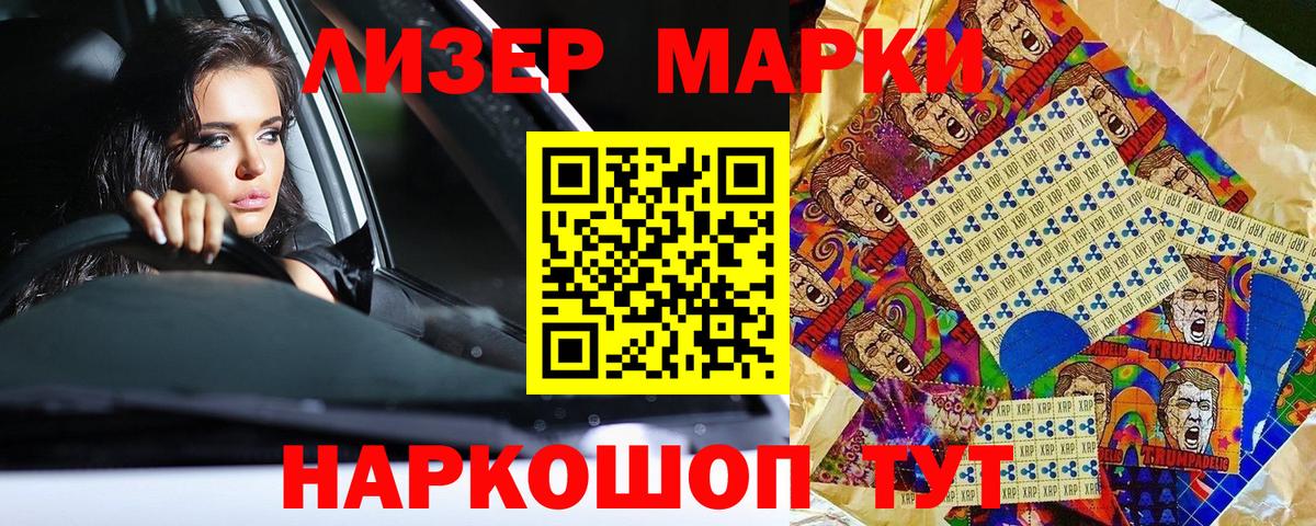 Киржач  Наркотические марки 1,8мг  Марки NBOMe  Наркотические марки 1,8мг  Вход с VPN 