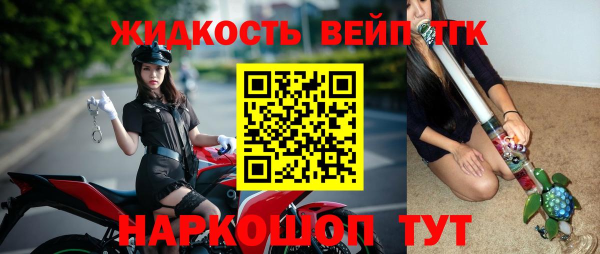 ТГК жижа  Дистиллят ТГК жижа  Киржач  Вход с VPN 