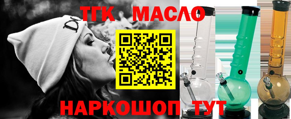 Дистиллят ТГК вейп с тгк Киржач